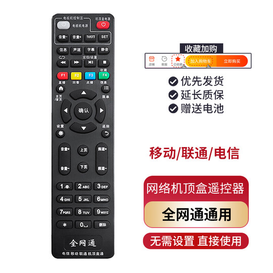 Universal set-top box remote control is universal
