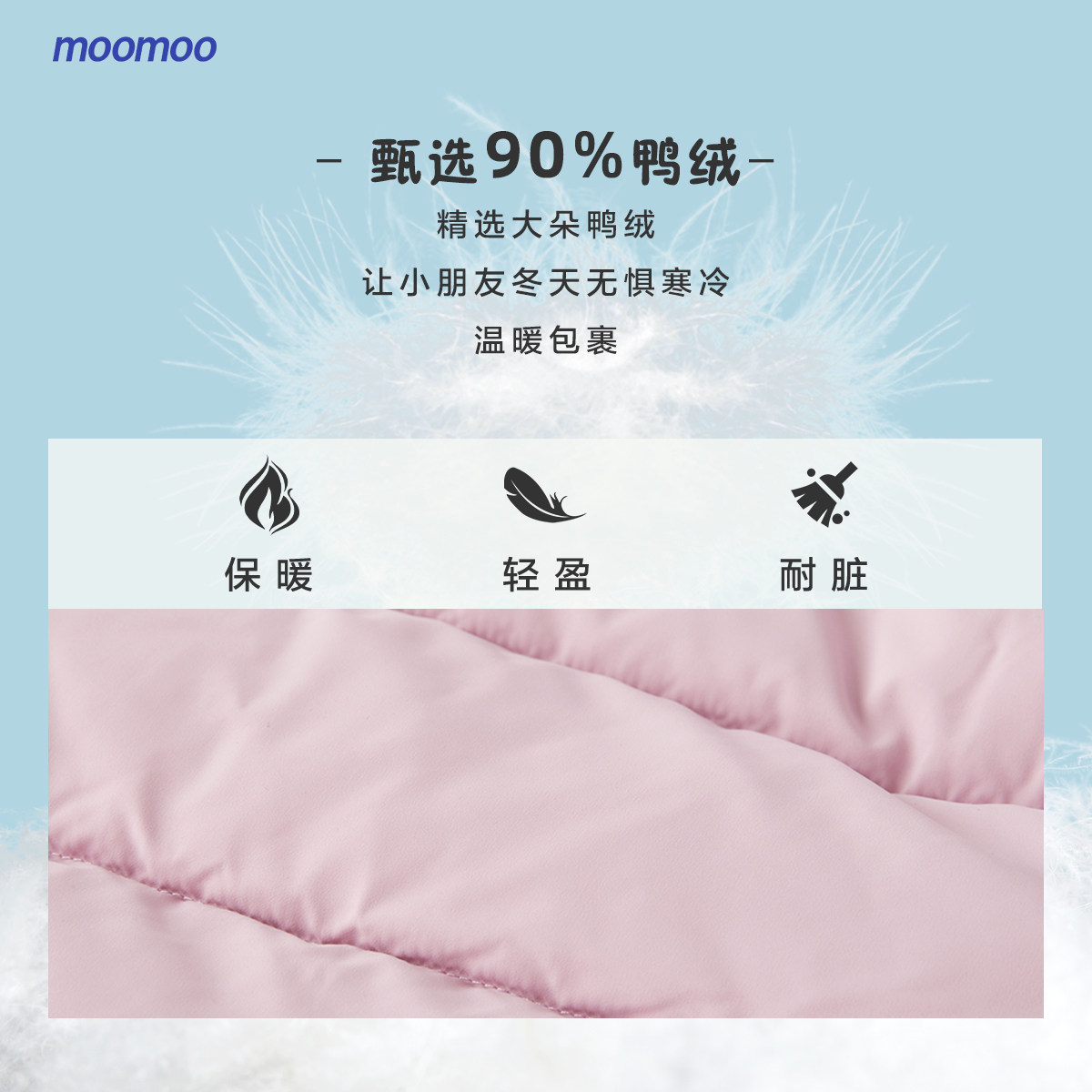 moomoo童装羽绒服秋冬新款儿童男女保暖鸭绒羽绒服防水防风中长款