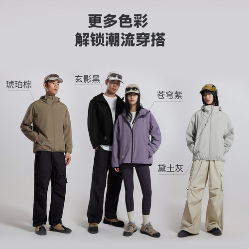 美特斯邦威男女同款夹克26春季新款简洁舒适防水防风运动连帽夹克 - 图2