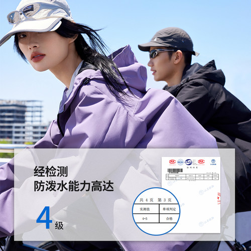美特斯邦威男女同款夹克26春季新款简洁舒适防水防风运动连帽夹克 - 图0