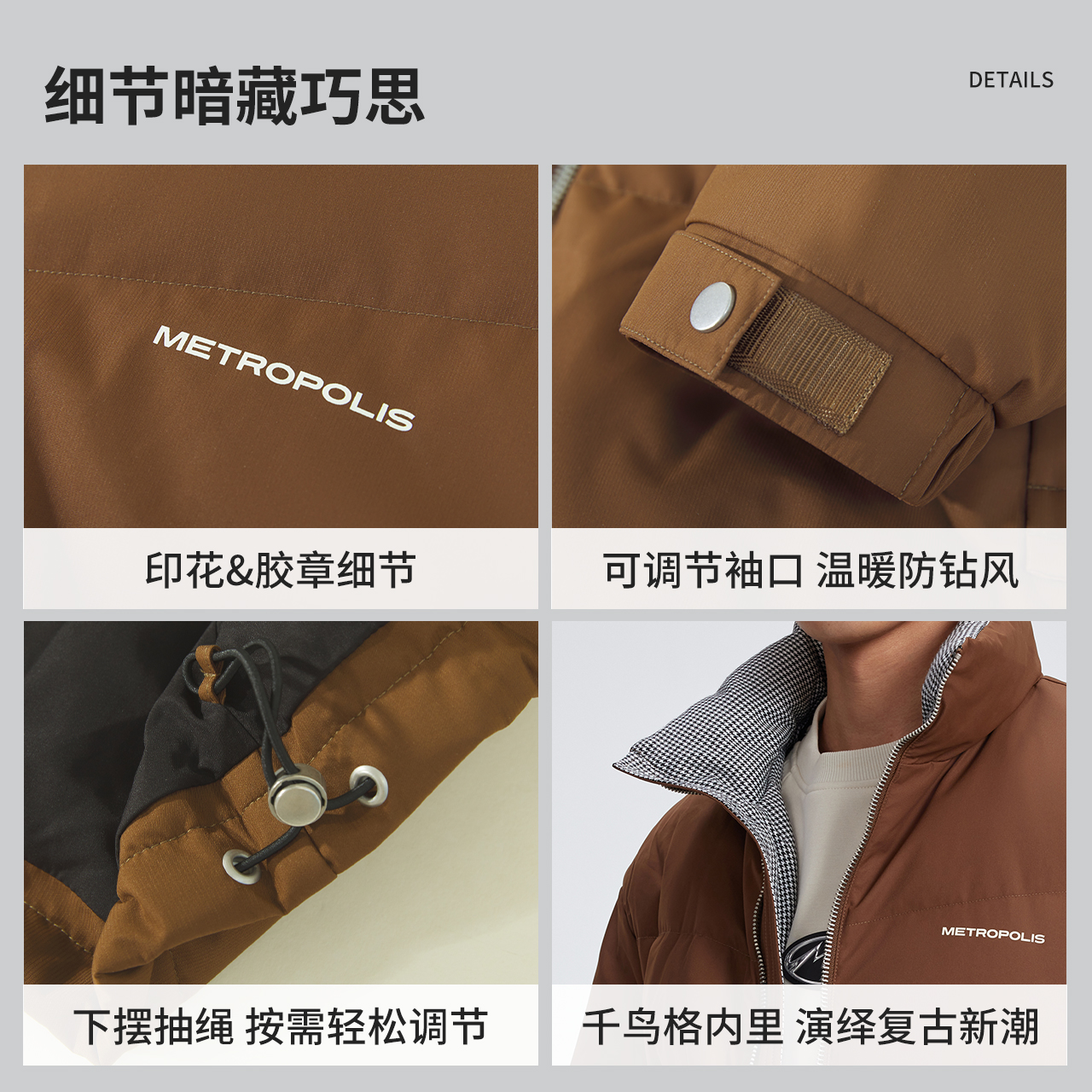 美特斯邦威面包羽绒服男秋冬新款潮流百搭千鸟格时尚百搭立领外套