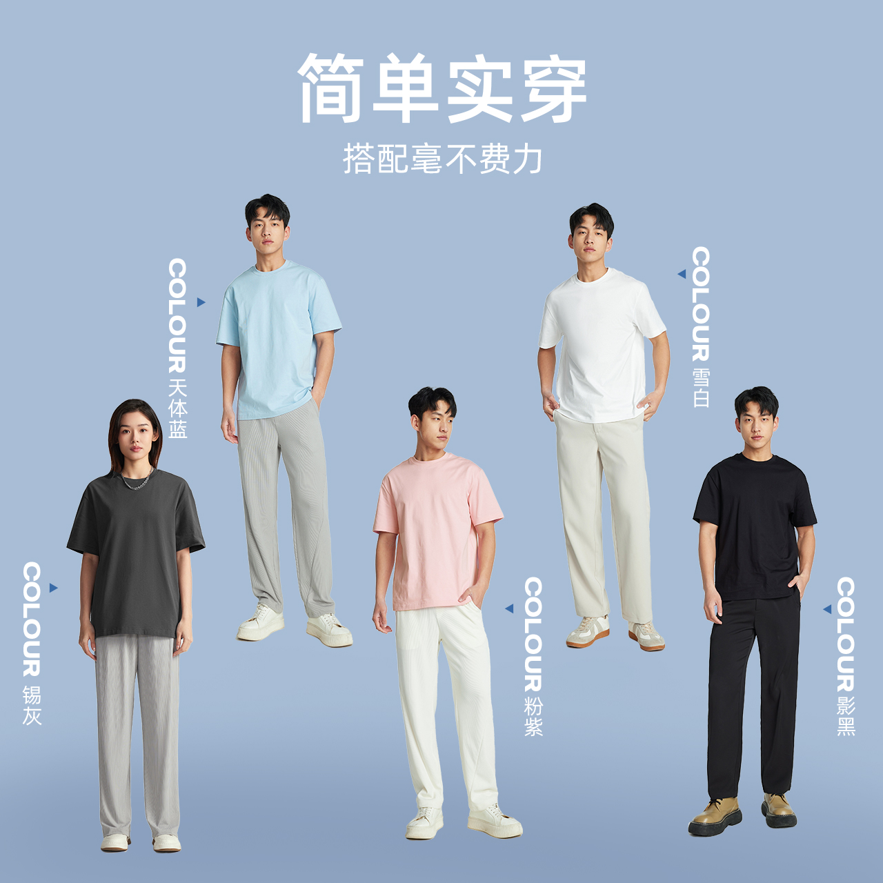 美特斯邦威重磅230g纯棉T恤舒适短袖男女夏季新款经典纯色上衣男