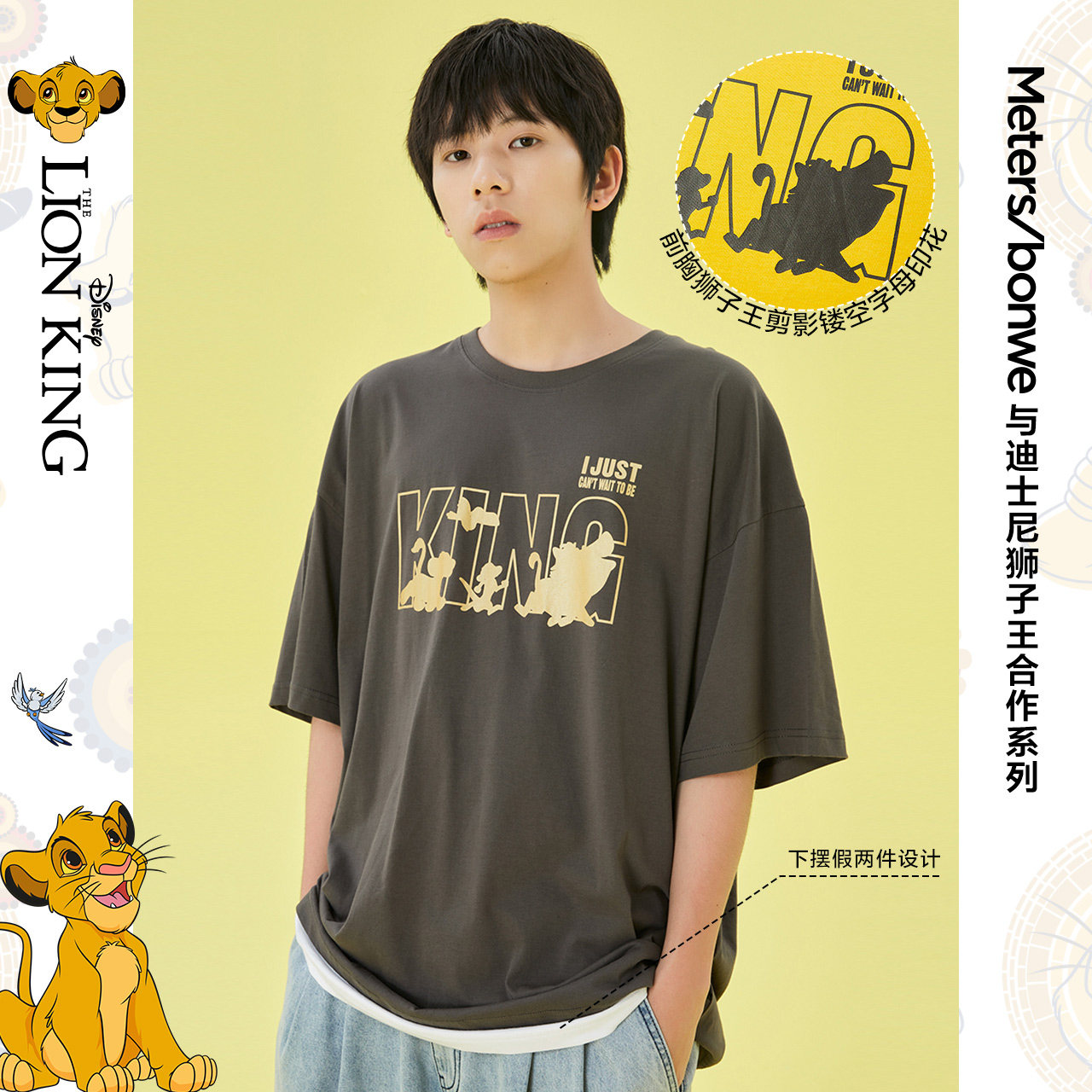 美特斯邦威短袖春夏假两件简约t恤 美特斯邦威outlets店T恤