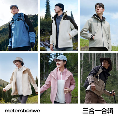 美特斯邦威男女同款冲锋衣