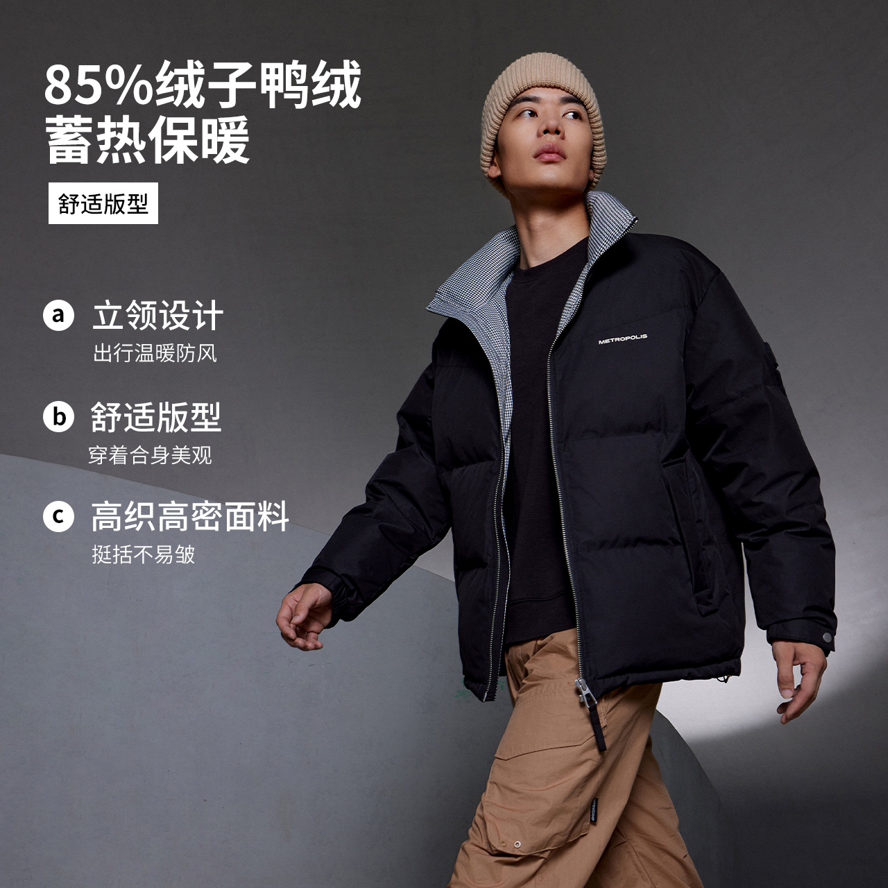 美特斯邦威面包羽绒服男秋冬新款潮流百搭千鸟格时尚百搭立领外套
