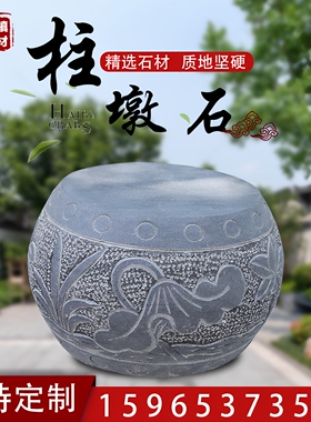 墩子底座仿古空心浮雕