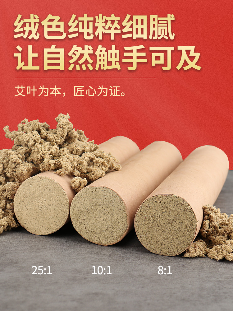 艾条纯艾家用陈年正品雷火灸3cm粗大艾灸条绒熏6cm艾草艾灸柱7cm - 图2