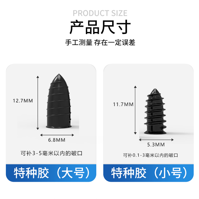 快速补胎神器真空轮胎补胎胶钉电动摩托车补胎工具套装橡胶蘑菇钉