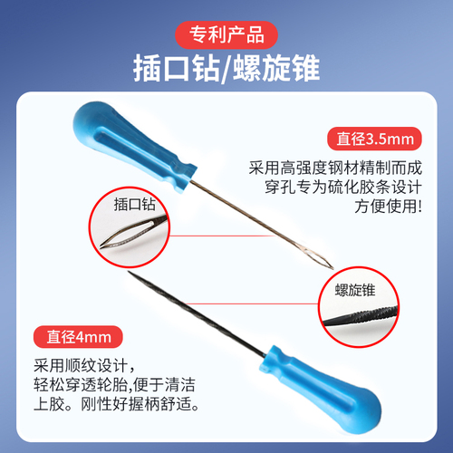 真空胎补胎神器微创硫化补胎胶条工具套装电动摩托汽车快速胶钉水