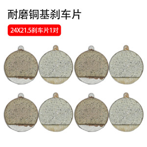 希洛普电动滑板车刹车片折叠踏板车配件大全Q8刹车皮碟刹车器通用