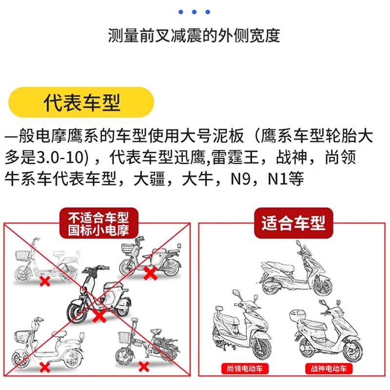 立马电动车前挡泥板小刀迅鹰系电瓶车前轮泥外壳加厚通用配件大全 - 图1