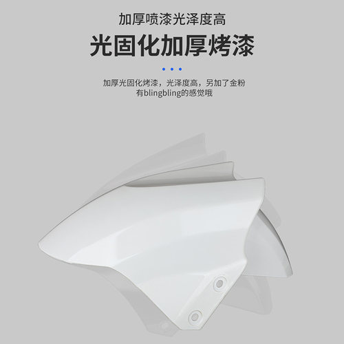 适用爱玛雅迪台铃迅鹰电动电瓶车前挡泥板前轮挡泥瓦通用配件大全 - 图1