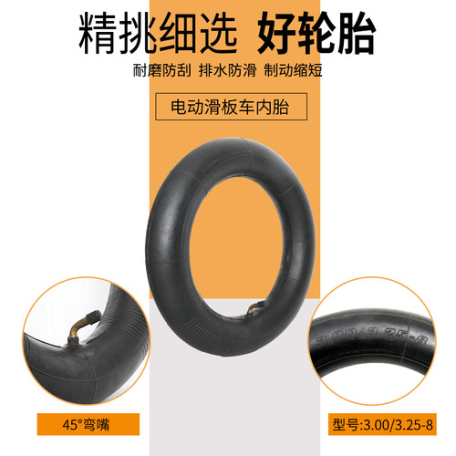 3.00内胎小手推车电动老年代步车轮胎充气加厚真空内胎外胎300一8 - 图1
