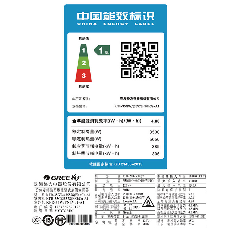 格力金贝空调挂机1.5匹冷暖变频 格力嘉泰昌达空调