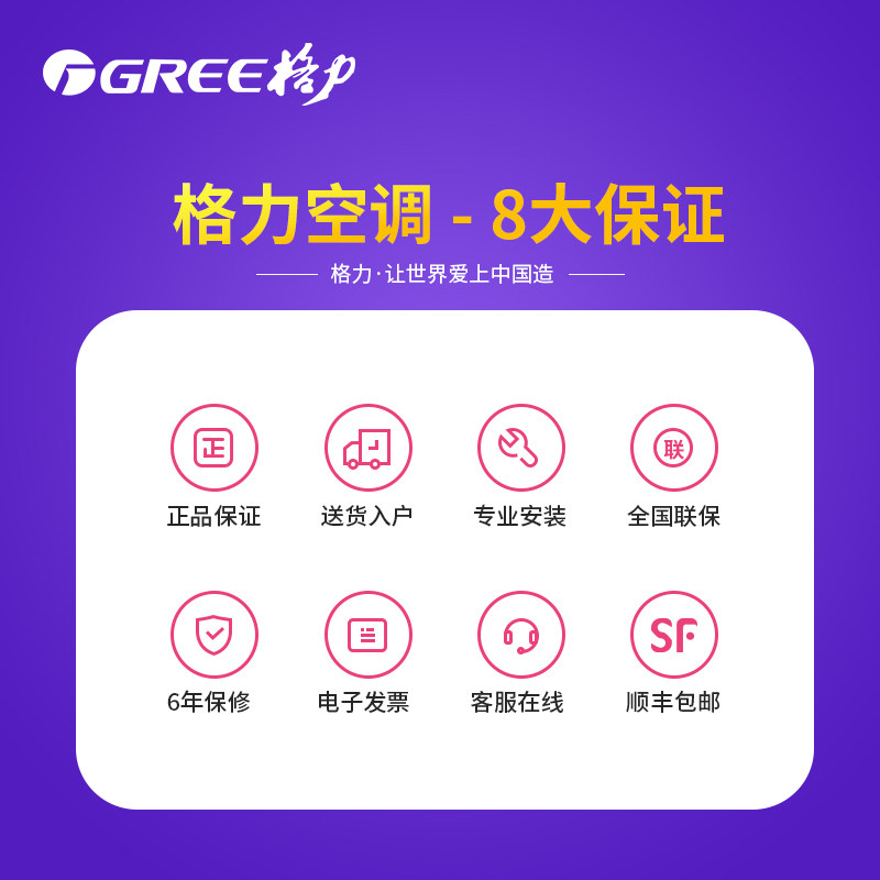 gree /格力大1匹单冷定频空调 格力嘉泰昌达空调
