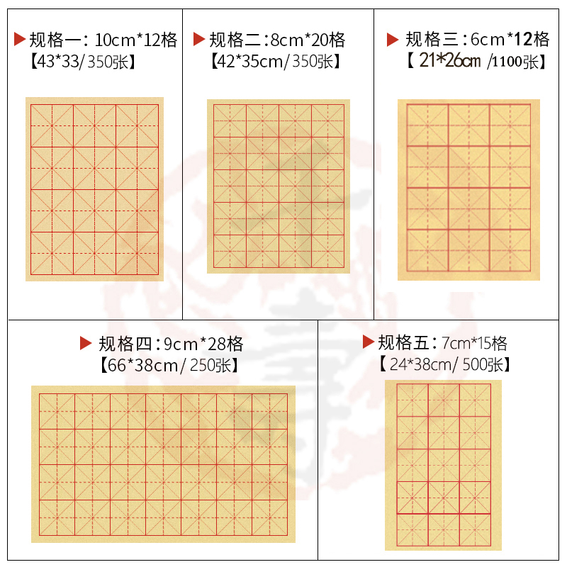 千寿毛边纸米字格书法专用纸宣纸半生半熟加厚初学者成人学生练习毛笔字纸书法培训班批发米字格练习毛边纸 - 图1