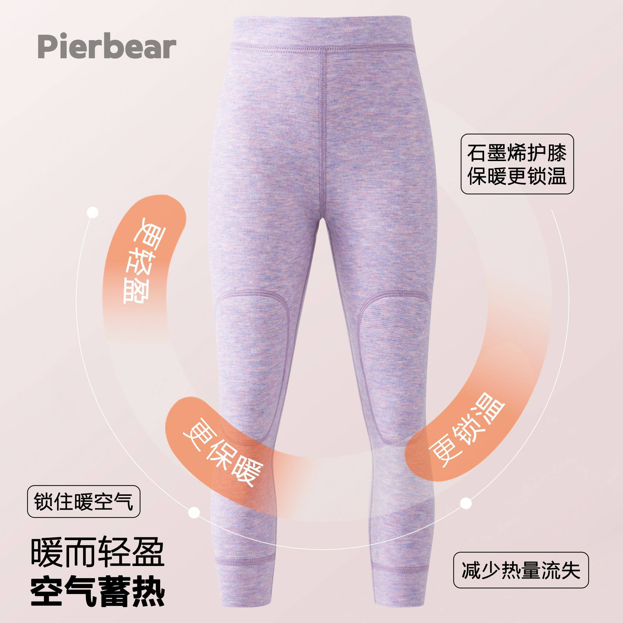儿童加厚保暖裤石墨烯贴片锁温2025秋冬学生校服神器男女童打底裤,淘宝优惠券,粉丝福利购,淘宝优惠卷