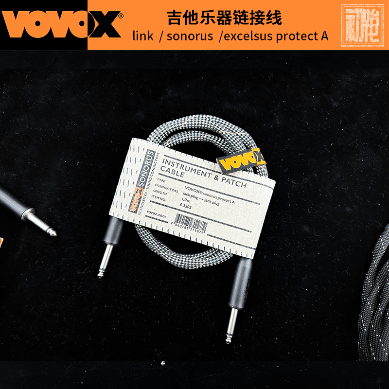 VOVOX link/sonorus/excelsus protect A 吉他贝斯乐器通用连接线 - 图2