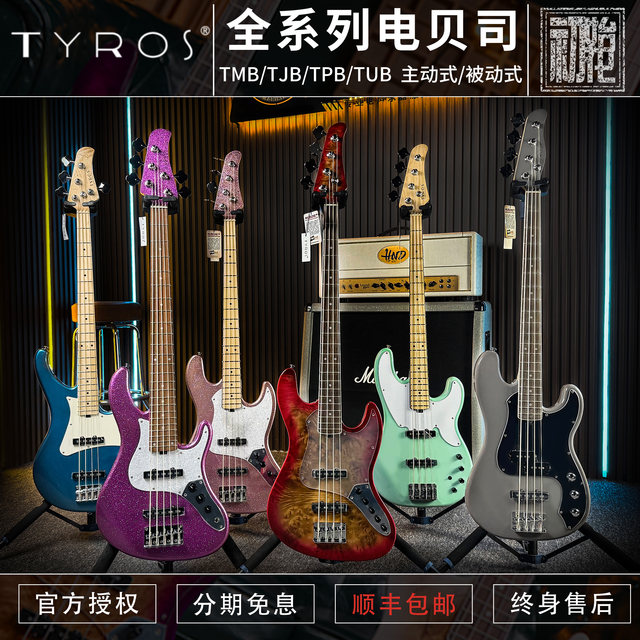 Tyros23 new TJB-4A/TPB-4C electric bass