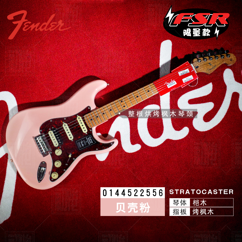 Fender 芬达新墨标电吉他Strat 014-4522 4533玩家系列墨芬电吉他 - 图1