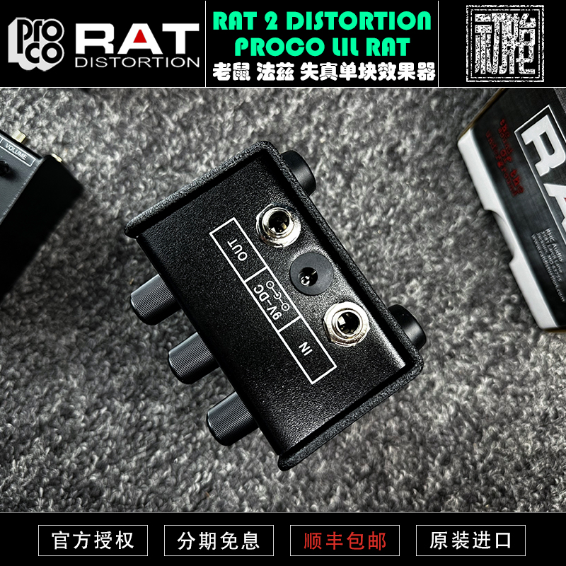 PROCO RAT 2 Distortion/Lil RAT 小老鼠 经典失真法兹单块效果器 - 图3