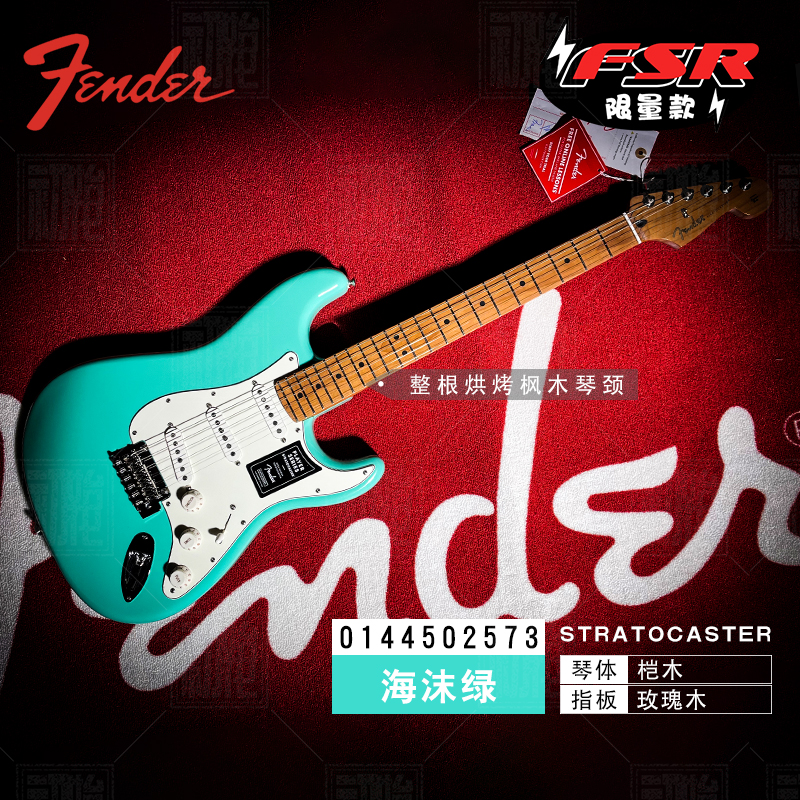 Fender芬达新墨标电吉他Strat 014-4502 4503玩家系列墨芬电吉他-图1