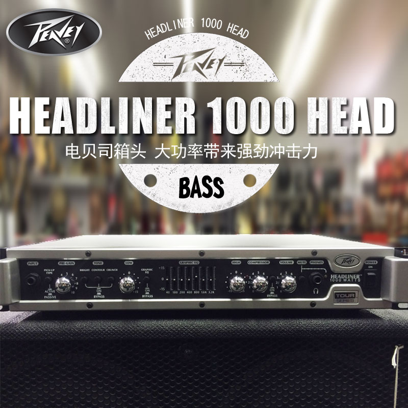 初始化乐器 百威 Peavey 贝司Bass 音箱 Headliner/Mini MAX 箱头 - 图2