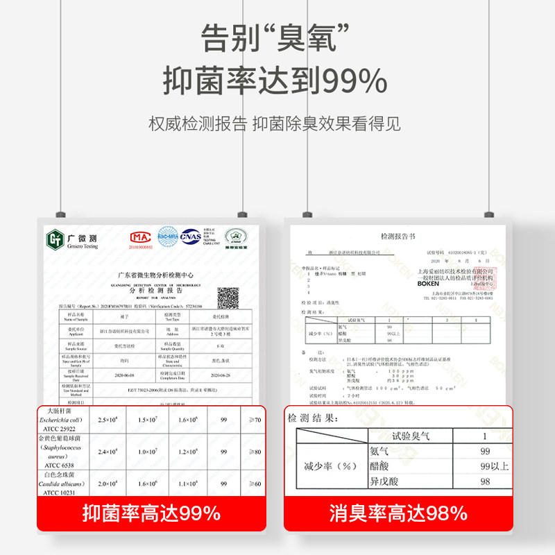 佳泽男女纯棉防臭吸汗夏天抗菌袜子 佳泽船袜