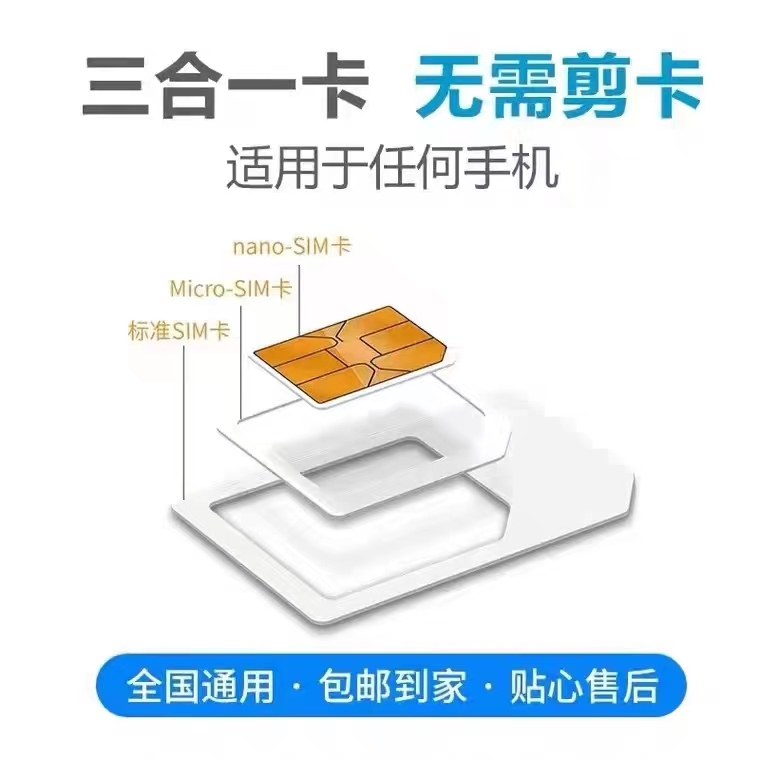 广西移动手机卡8元保号套餐4G老人学生儿童手表号码卡长期套餐 - 图3