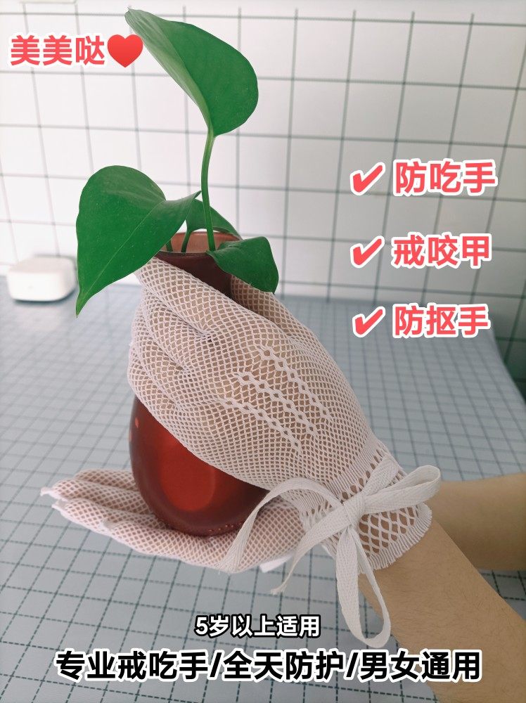 儿童防吃手咬指甲手套矫正抠手撕手皮防护速干柔软透气夏季学生款,淘宝优惠券,粉丝福利购,淘宝优惠卷