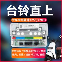 Blue Deed controller full-smooth motor 7280s Suzuki 7255 Yadie Aimar Electric two-wheeler 7235s loss installation