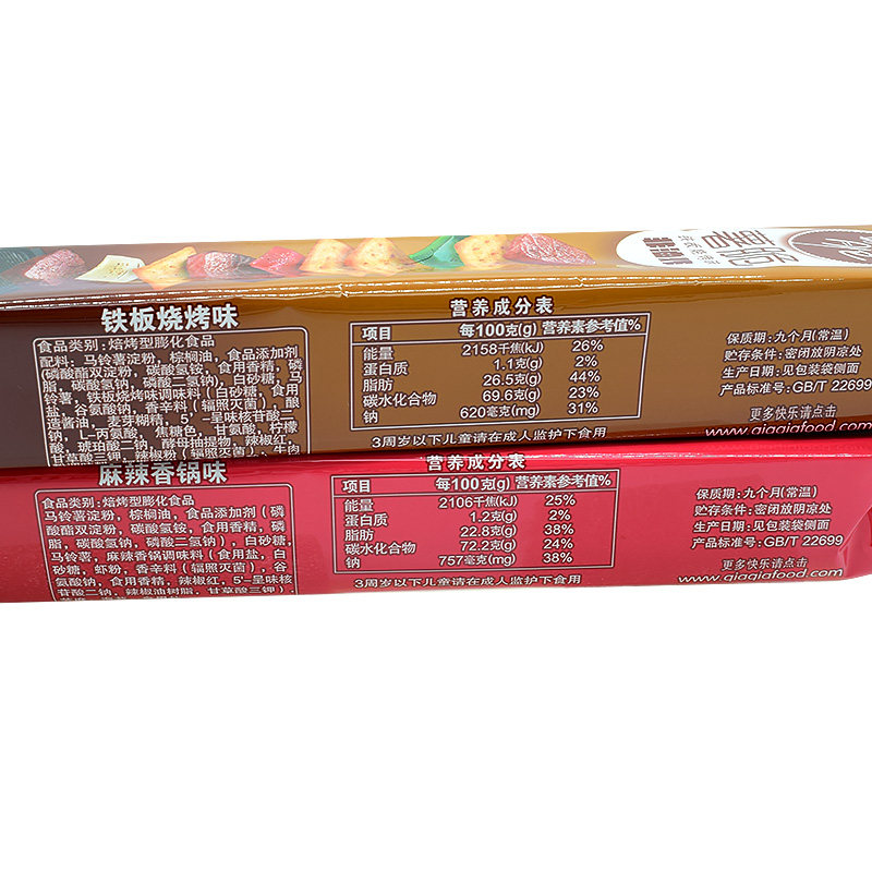 洽洽喀吱脆薯片35g恰恰非油炸薯脆嘎吱脆休闲膨化零食品散装小吃