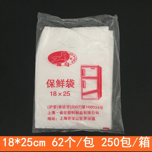 新料pe食品保鲜袋抽取式平口保鲜袋15*18*20*25*30*35*40五种尺寸 - 图2