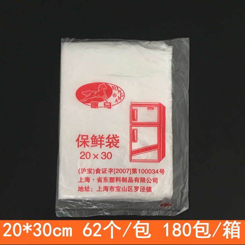 新料pe食品保鲜袋抽取式平口保鲜袋15*18*20*25*30*35*40五种尺寸-图1