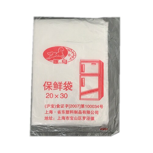 新料pe食品保鲜袋抽取式平口保鲜袋15*18*20*25*30*35*40五种尺寸 - 图3
