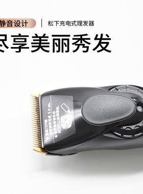 理发器日本专业进口理发器