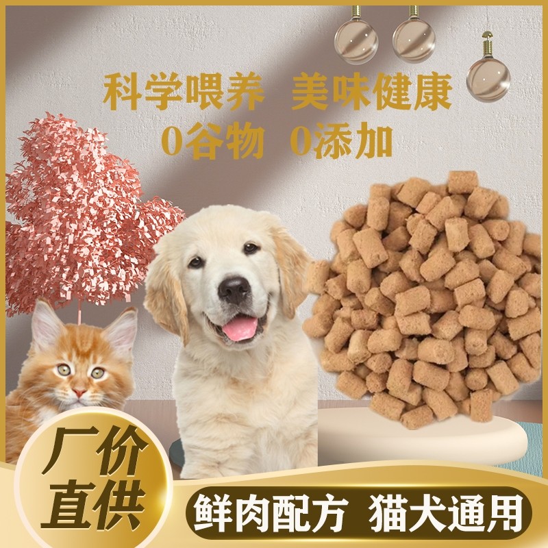 猫咪主食生骨肉冻干零食猫咪狗狗通用宠物零食辅食拌粮磨牙冻干桶,淘宝优惠券,粉丝福利购,淘宝优惠卷