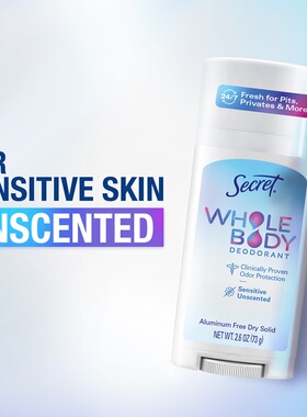 保税 美国原装Secret Whole Body全身止汗香体膏乳液无铝72小时