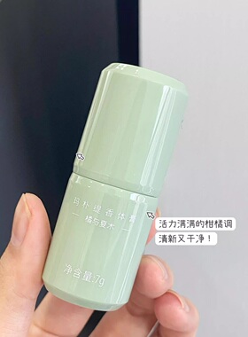 日本Maputi玛朴缇香体膏走珠液止汗露女腋下除臭去异味运动户外
