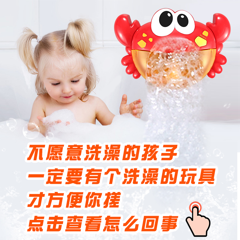 抖音同款螃蟹吐泡泡机吹婴幼儿浴缸儿童沐浴宝宝浴室洗澡玩具戏水-图1