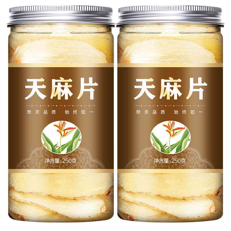  蜜月天麻