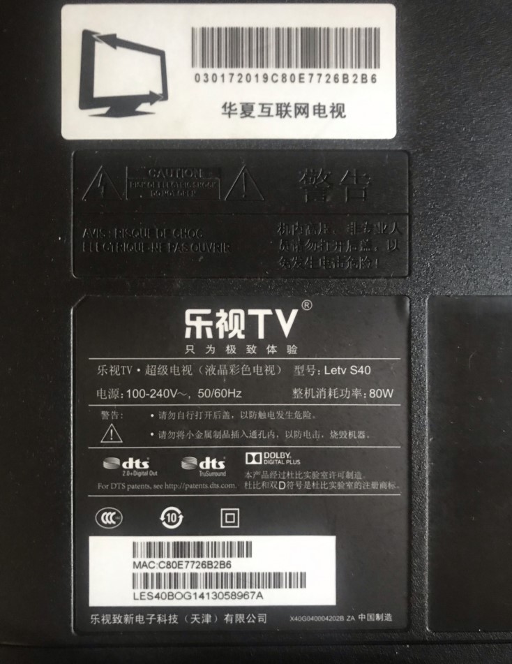 原装拆机乐视超级TV液晶电视 letv S40 底座托盘台支架梯形弧面