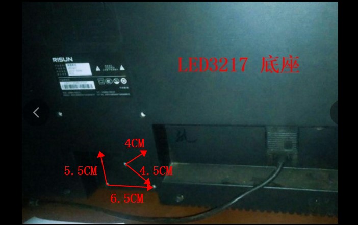 原装拆机RISUN理想 LED3203 LED3217 LED3227 底座托盘台座支架子 - 图3