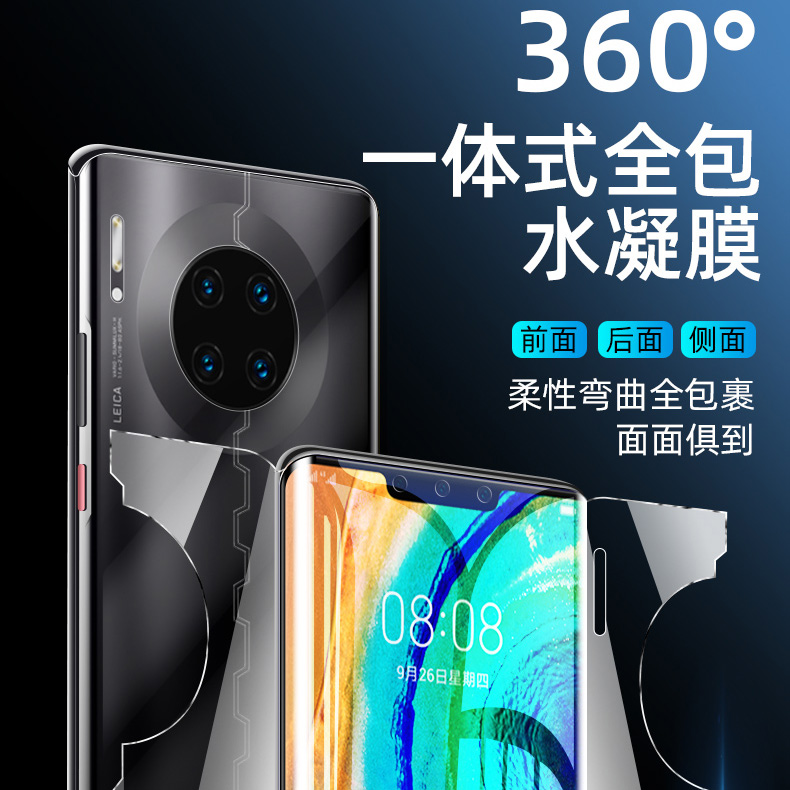 适用华为mate30Pro手机膜全包一体膜mate40ePro+蝴蝶膜mate40rs磨砂水凝膜p50/p40/p30Pro蓝光手机膜防指纹摔 - 图2