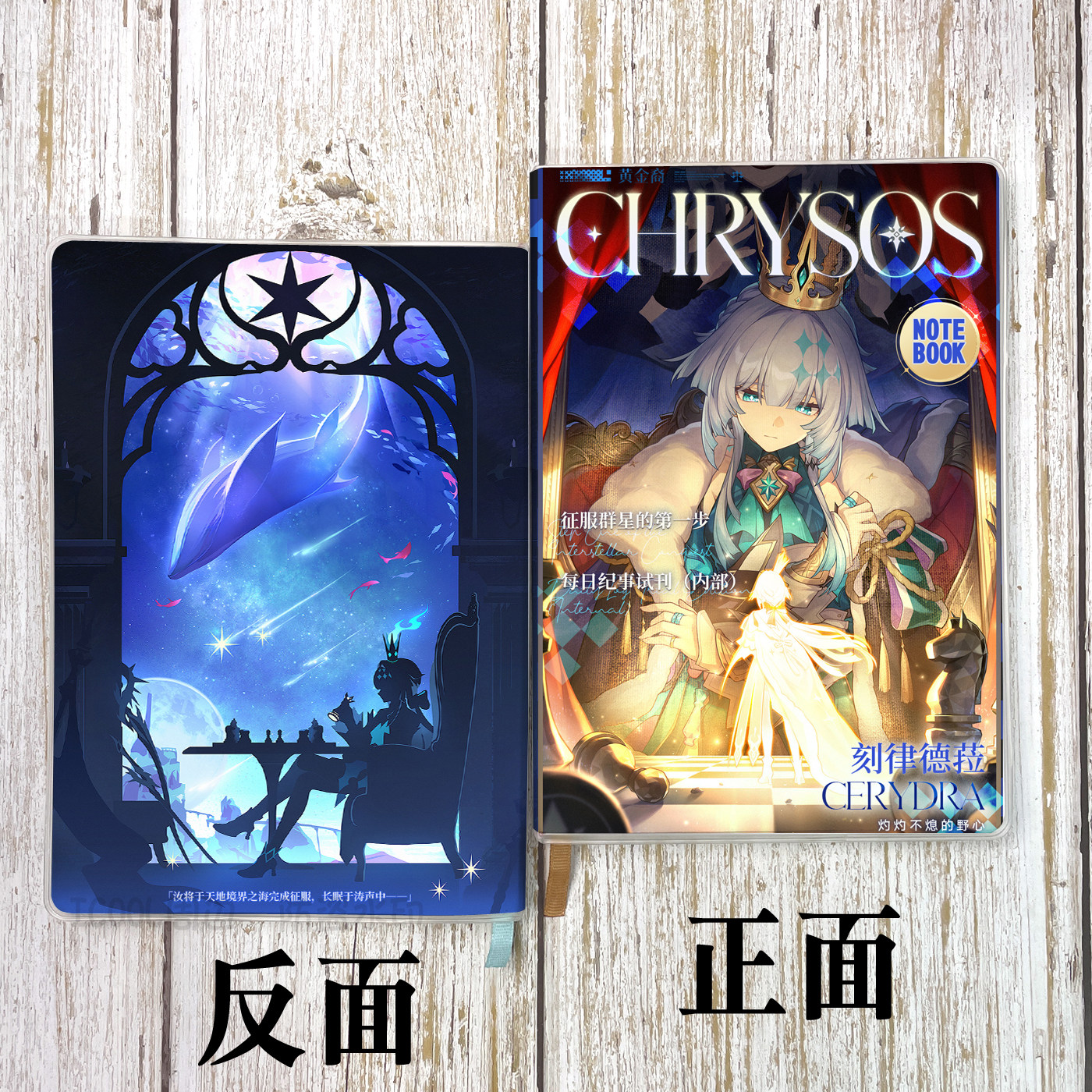 崩铁黄金裔白厄刻律德拉海瑟音赛飞儿风堇长夜月昔涟周边笔记本子,淘宝优惠券,粉丝福利购,淘宝优惠卷