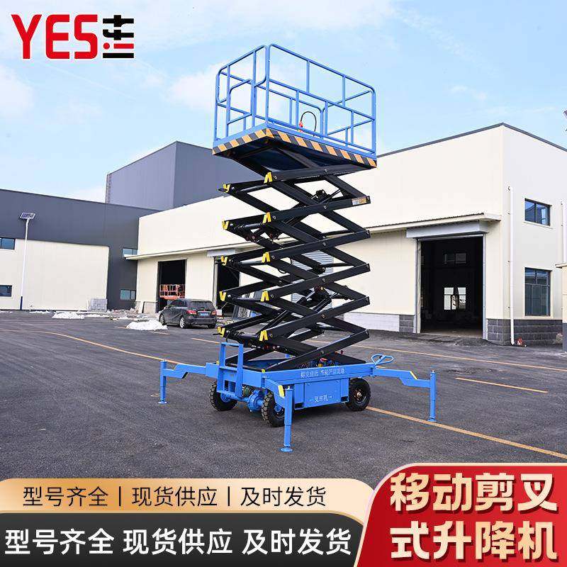 移动剪叉式升降机牵引型电动液压高空作业检修平台剪叉式升降机,淘宝优惠券,粉丝福利购,淘宝优惠卷