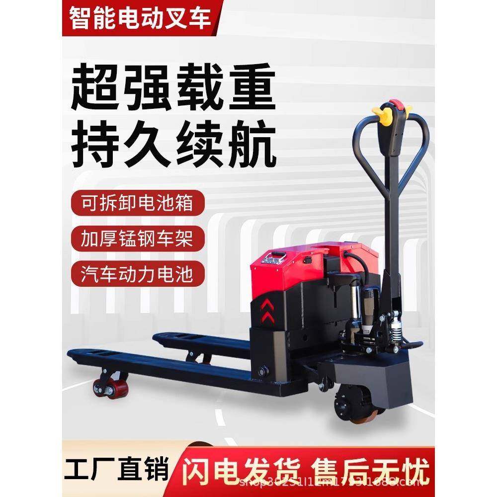 电动地牛吨叉车手拉液压搬运车1吨小型拖车全自动2吨装卸托盘车,淘宝优惠券,粉丝福利购,淘宝优惠卷