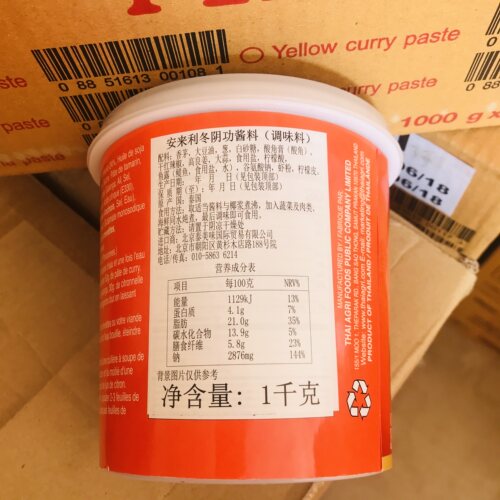 泰国进口AROY-D冬阴功酱1KG*12罐安来利泰式酸辣汤底火锅汤调料 - 图1