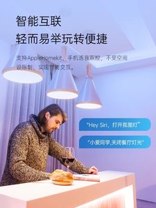 LifeSmart灯带套装吊顶LED灯泡七彩变色光带云起智能语音 homekit