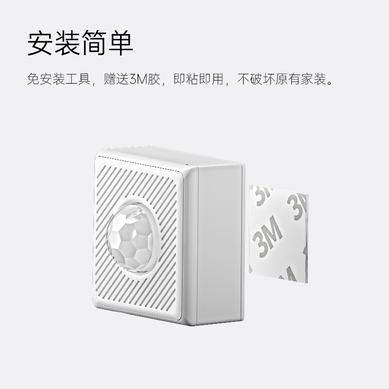 LifeSmart人体红外传感器动态感应光照度监测云起智能家居homekit - 图2